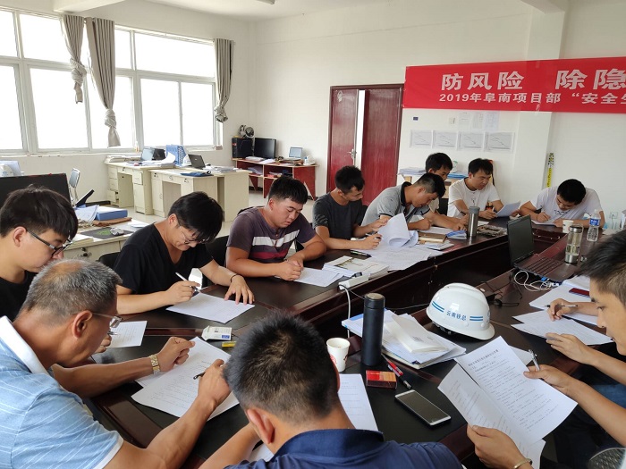 1560756589610061.jpg 阜南縣項目部安全知識競賽.jpg