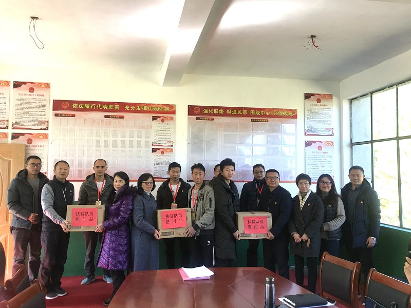 1576043270806716.jpg 發(fā)放慰問(wèn)品給扶貧隊(duì)員.jpg