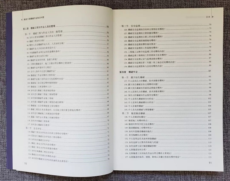 1576812335122640.jpg 5目錄3.jpg