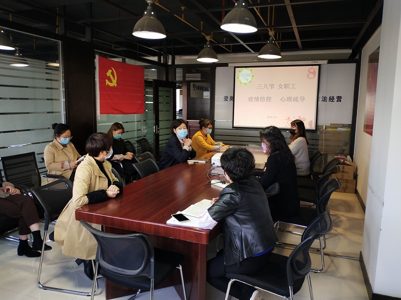 1583982360101615.jpg 女職工心理疏導(dǎo)1.jpg