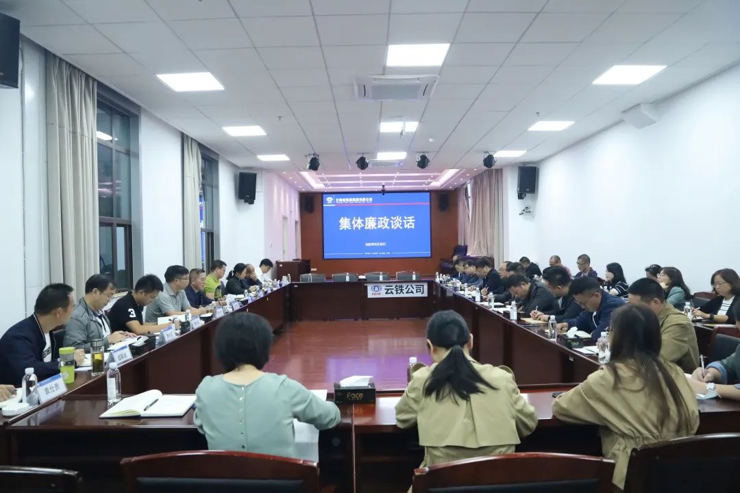 1665192892107146.jpg 2022-09-30-講廉潔、防風(fēng)險(xiǎn)——公司開展廉潔教育.jpg