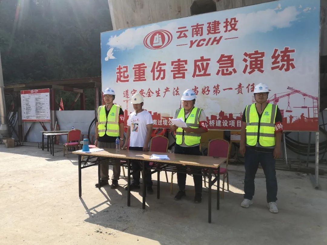 2022-09-30-景洪神秘谷瀾滄江大橋項(xiàng)目開展“平安度國慶 安全應(yīng)急演練”活動.jpg