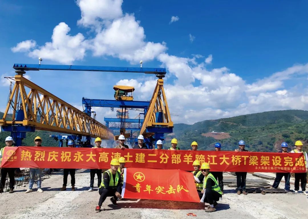 2022-10-01-永大項(xiàng)目羊蹄江大橋引橋T梁順利架設(shè)完成！.jpg