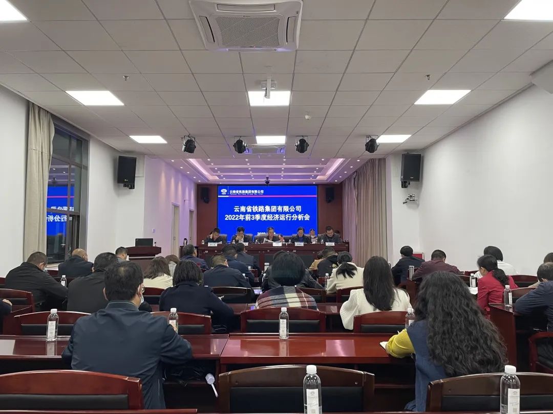 1665974303239453.jpg 2022-10-17-公司召開前三季度經(jīng)濟(jì)運(yùn)行分析會(huì).jpg