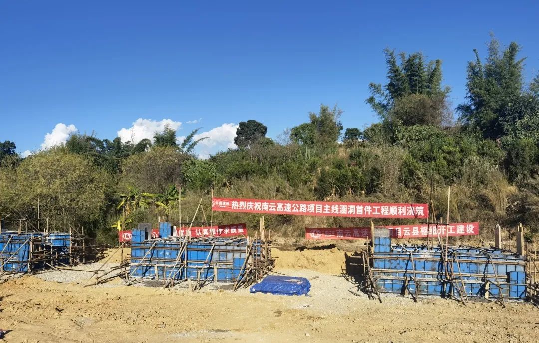 1667351296432422.jpg 2022-11-2-南云高速項目建設(shè)取得新進展1.jpg