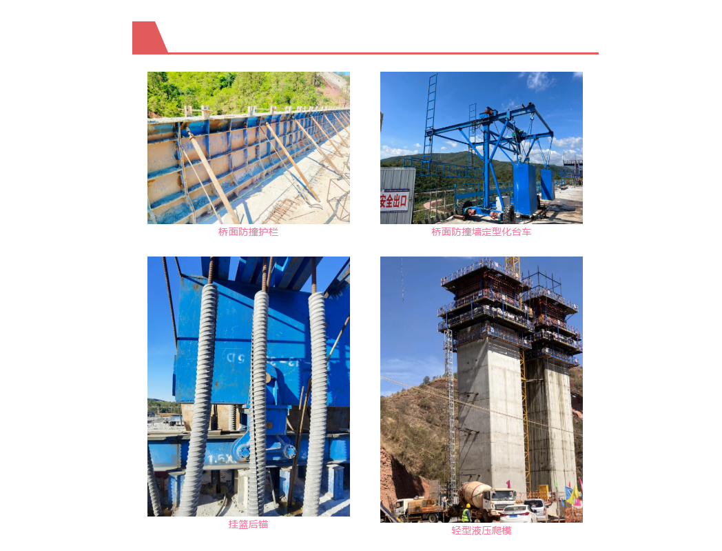 1670813597315942.png 2022-12-12-永大項目開展羊蹄江大橋標準化建設觀摩活動3.png