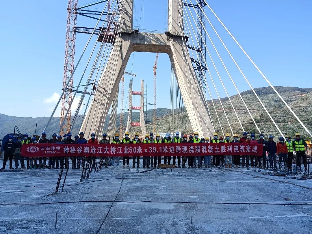 2022-11-22-景洪項(xiàng)目江北岸主梁邊跨現(xiàn)澆段第二次頂板順利澆筑完成！.jpg