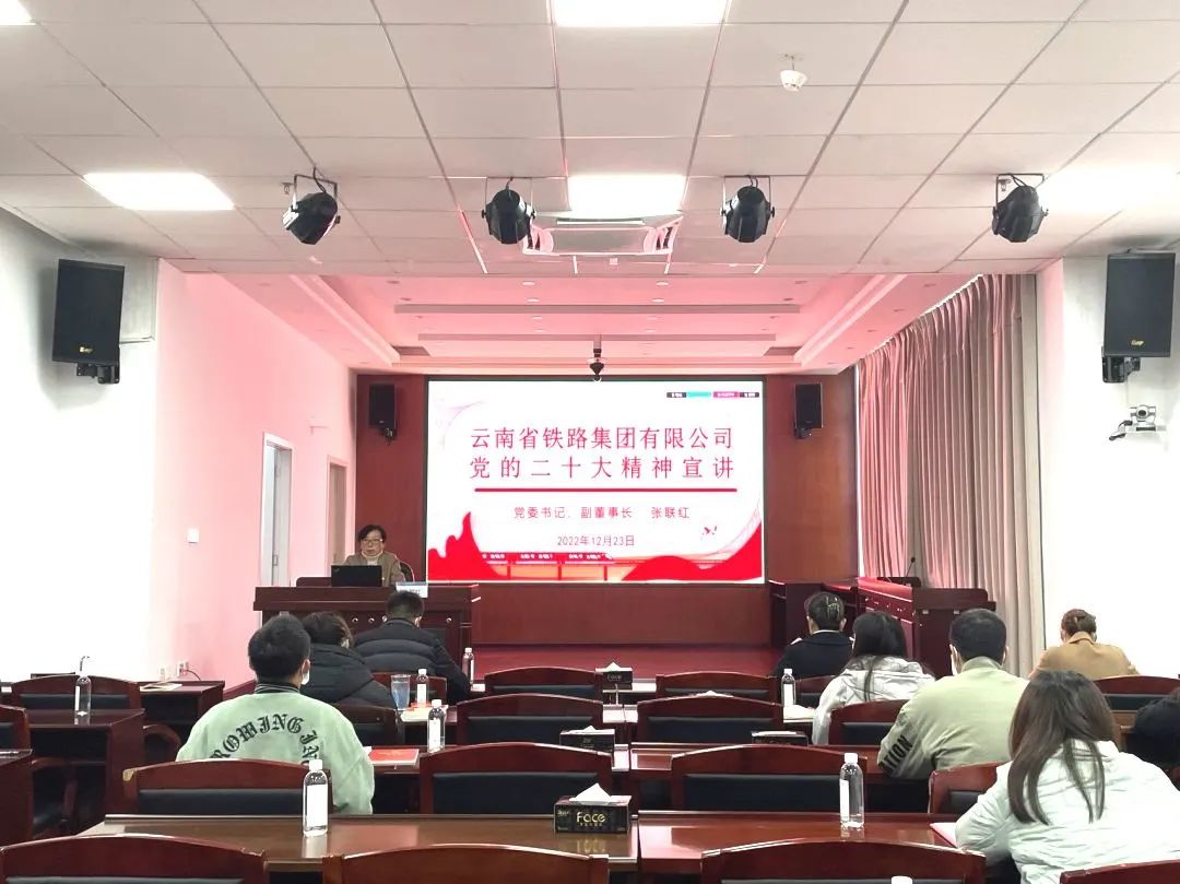 1672711302668109.jpg 2022-12-23-張聯(lián)紅宣講黨的二十大精神.jpg