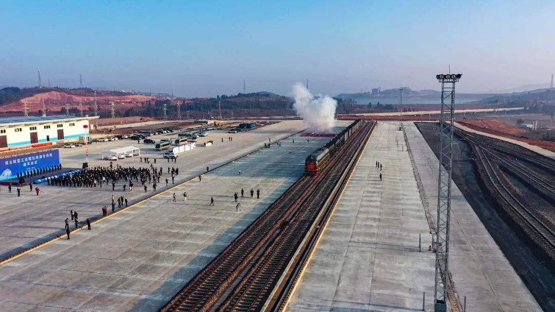 1672712458896974.jpg 2022-12-29-云南省最大鐵路專用線——祥云財(cái)富鐵路專用線開(kāi)通運(yùn)營(yíng)7.jpg