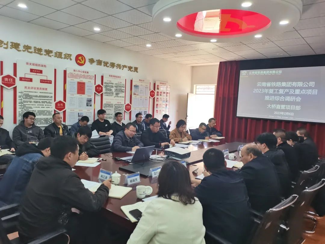 2023-2-13-精準(zhǔn)突破重點(diǎn)項(xiàng)目，提升自主經(jīng)營(yíng)能力——金光祥帶隊(duì)調(diào)研大橋直管部.jpg