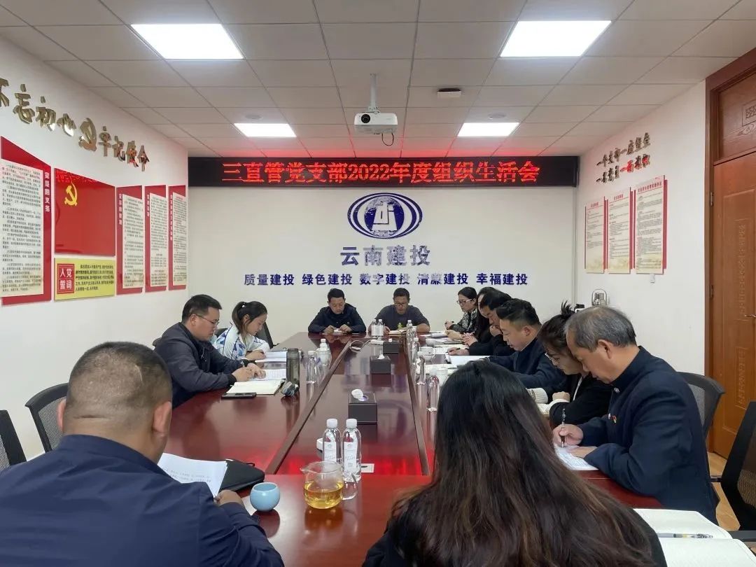 1678151430227282.jpg 2023-3-6-海樹清指導(dǎo)三直管黨支部組織生活會(huì).jpg