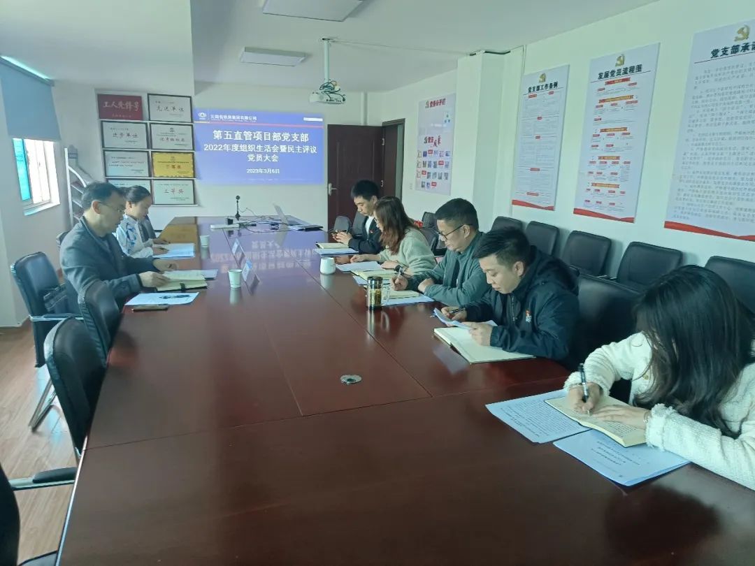 1678237421550562.jpg 2023-3-7-李光正指導(dǎo)五直管黨支部組織生活會(huì).jpg